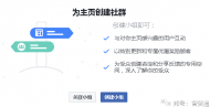 Facebook实操-群组的有效利用