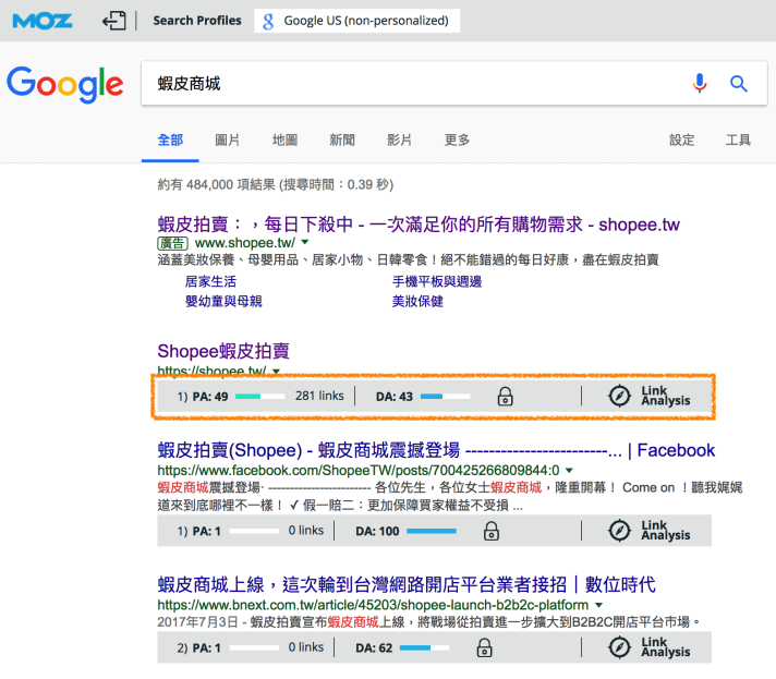 Google SEO工具推荐，2018 SEO新手必备工具