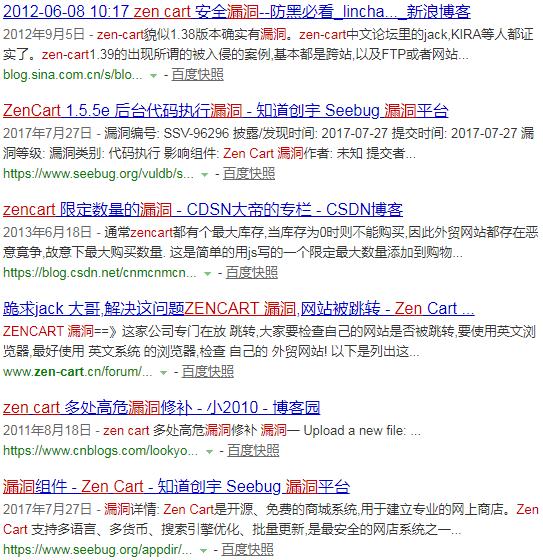 Zen Cart漏洞