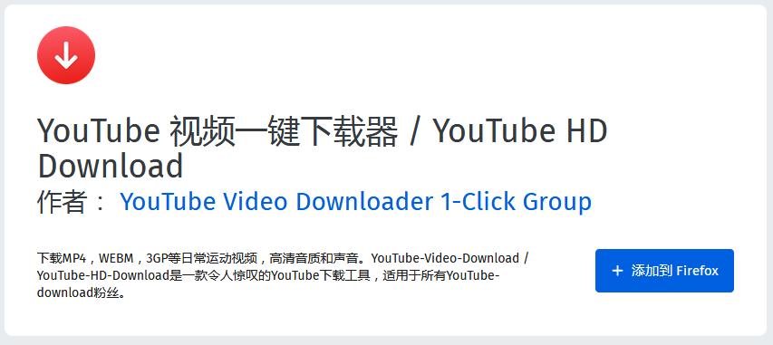 YouTube Video Download